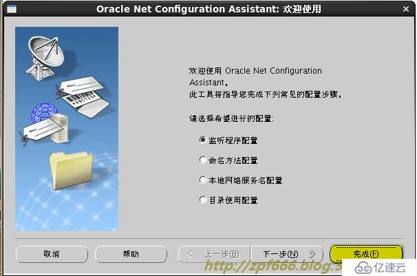 oracle系列（三）oracle的配置与管理