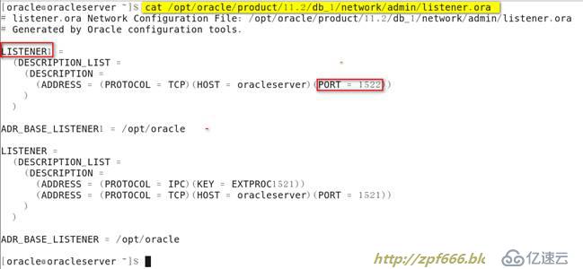 oracle系列（三）oracle的配置与管理