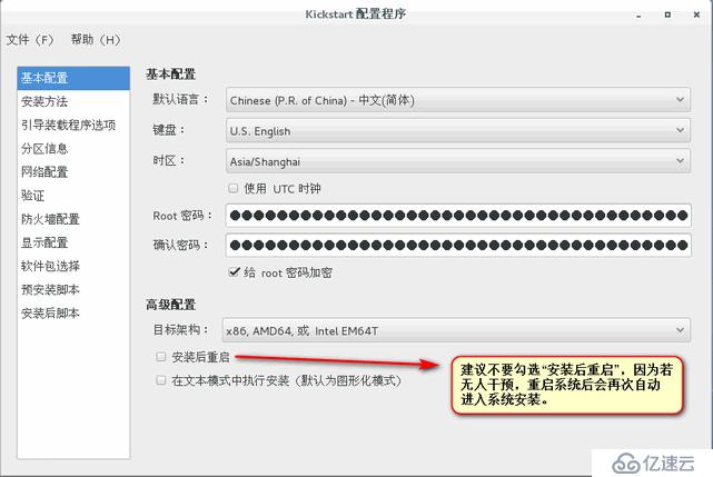 RHEL7/CentOS7 pxe+kickstart自动化