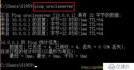 oracle系列（三）oracle的配置与管理