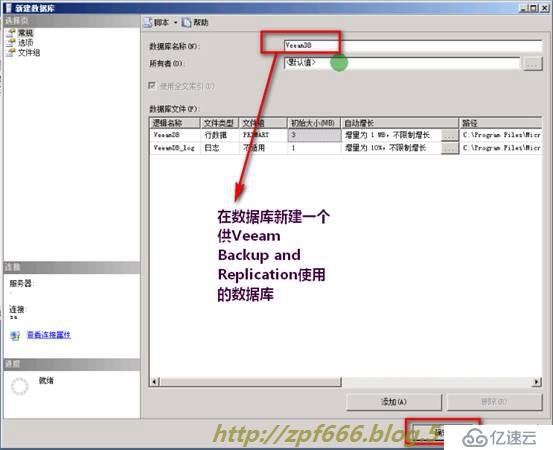 掌握如何使用Veeam Backup & Replicati