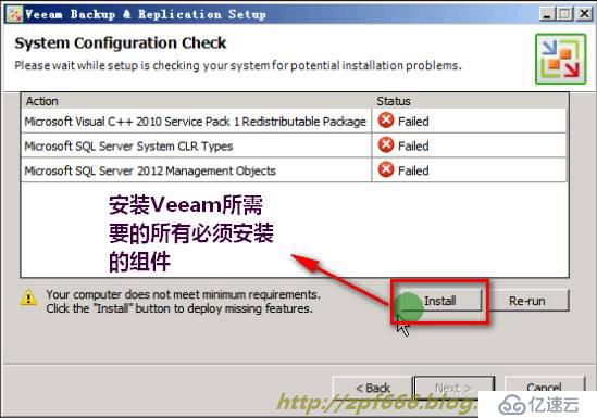 掌握如何使用Veeam Backup & Replicati