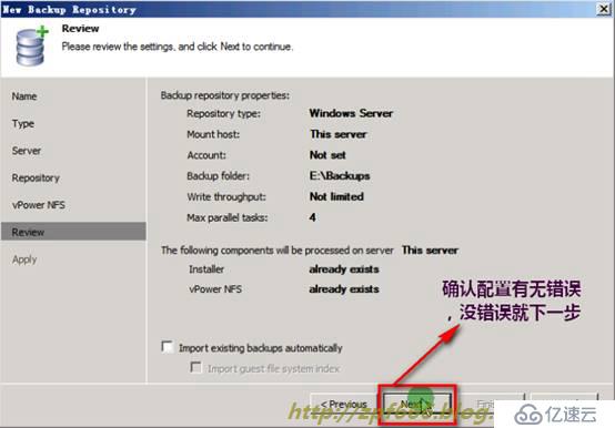 掌握如何使用Veeam Backup & Replicati