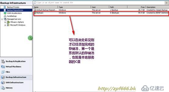 掌握如何使用Veeam Backup & Replicati