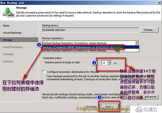 掌握如何使用Veeam Backup & Replicati