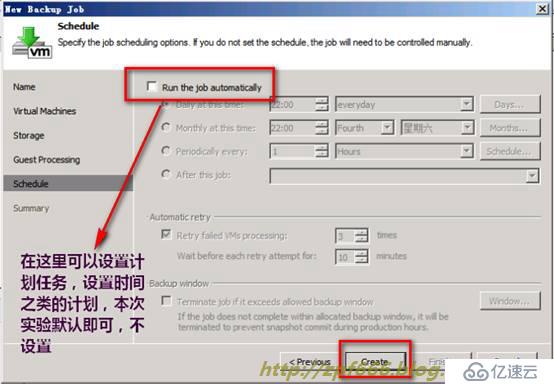 掌握如何使用Veeam Backup & Replicati