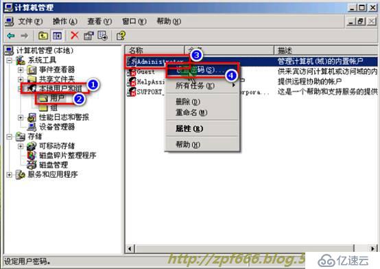 掌握如何使用Veeam Backup & Replicati