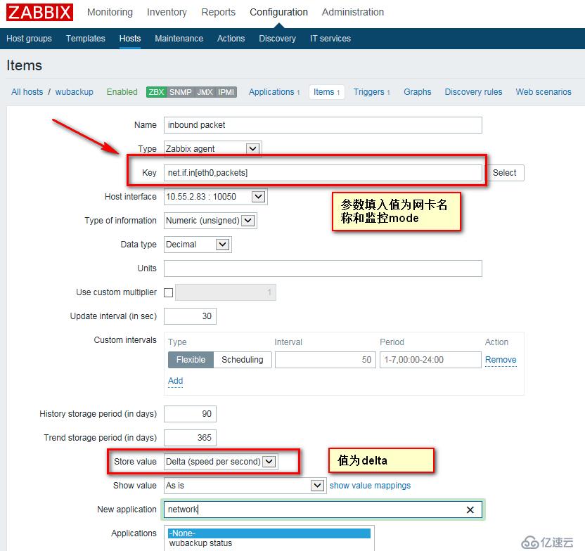 zabbix(2)--详细配置