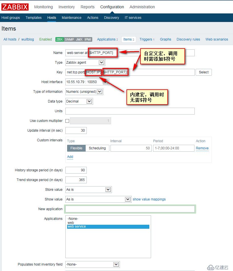 zabbix(2)--详细配置