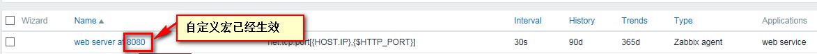 zabbix(2)--详细配置