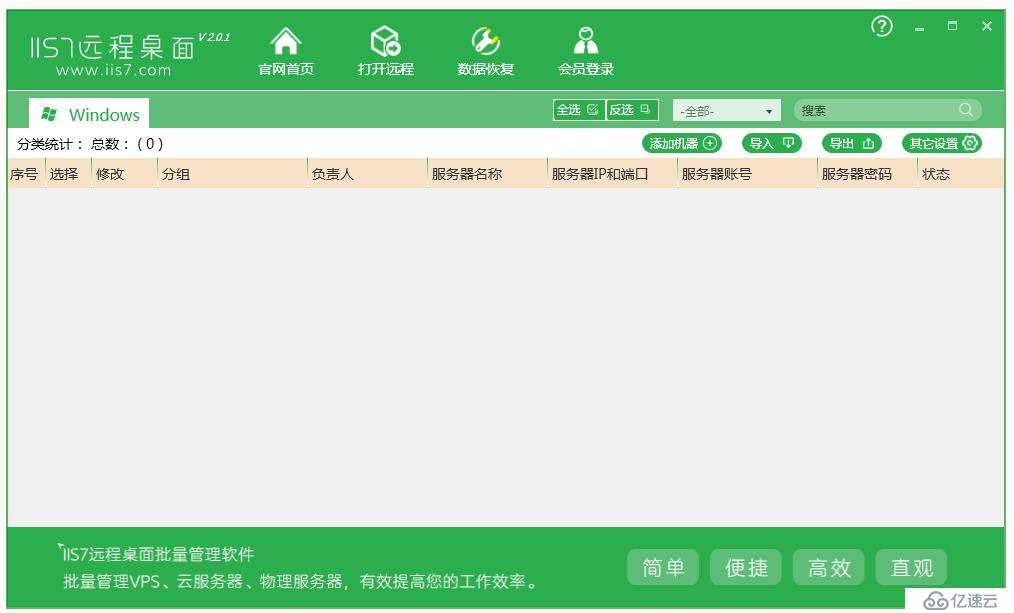 windows远程桌面怎么用