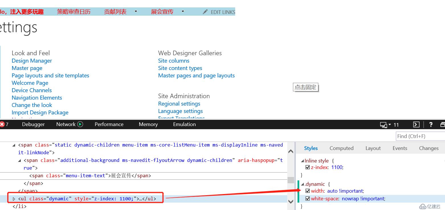 SharePoint Online 开发：修改站点导航宽度和