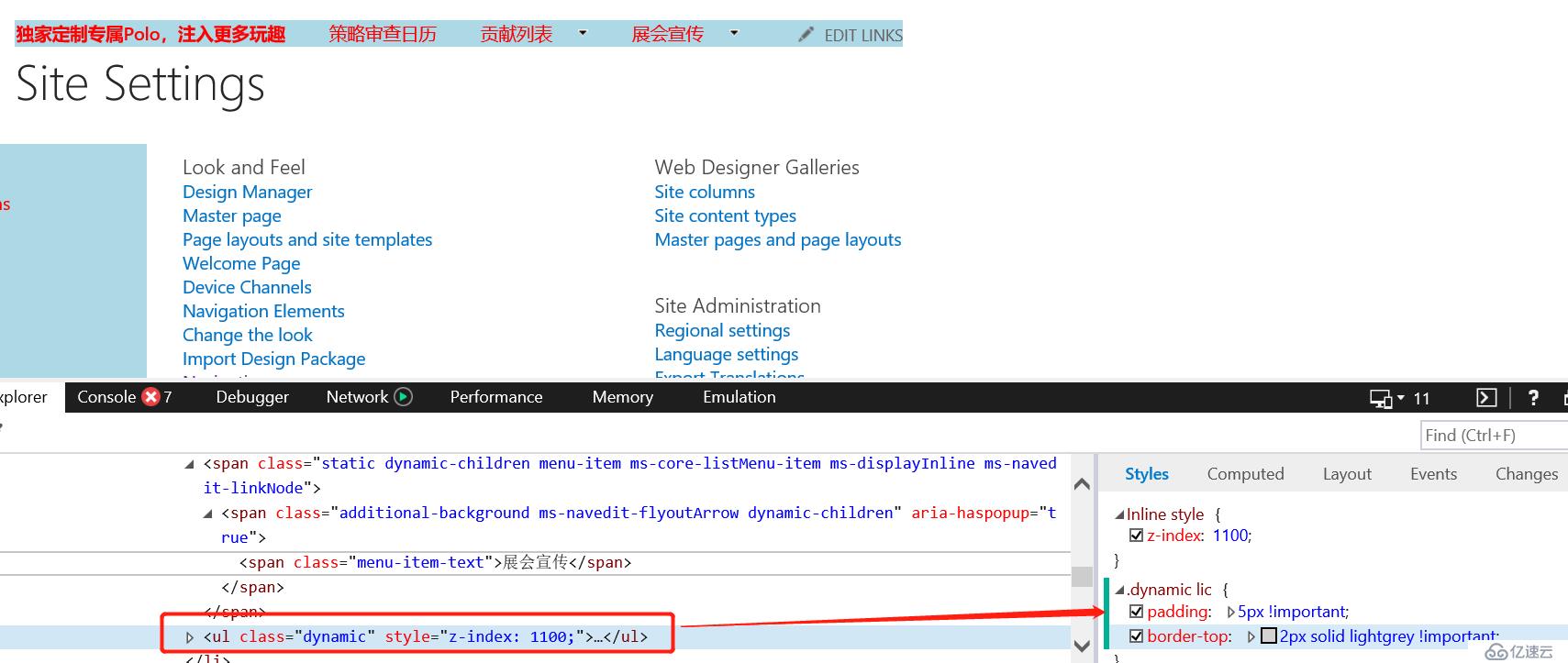 SharePoint Online 开发：修改站点导航宽度和