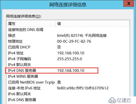 部署Hyper -V实现桌面虚拟化