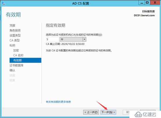 部署Hyper -V实现桌面虚拟化