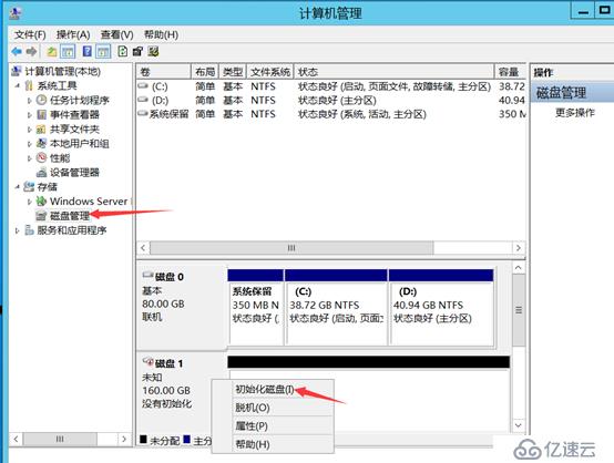 部署Hyper -V实现桌面虚拟化