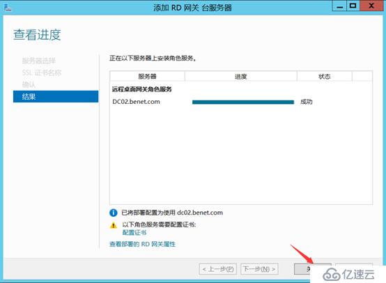 部署Hyper -V实现桌面虚拟化