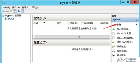 部署Hyper -V实现桌面虚拟化