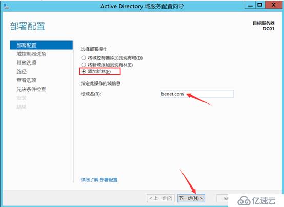 Citrix實現(xiàn)桌面虛擬化