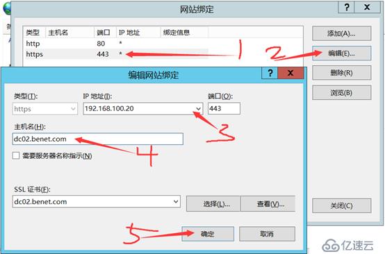 部署Hyper -V实现桌面虚拟化