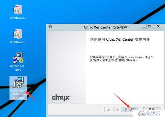 Citrix實現(xiàn)桌面虛擬化