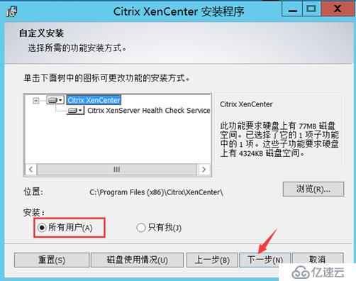 Citrix實現(xiàn)桌面虛擬化