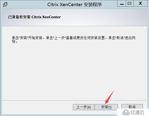 Citrix實現(xiàn)桌面虛擬化