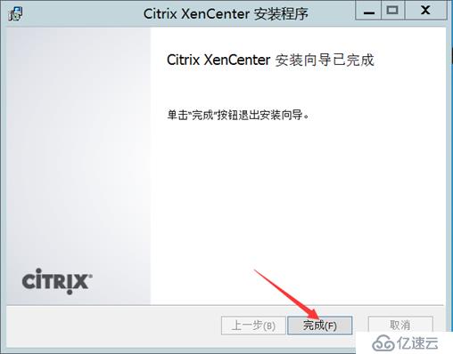 Citrix實現(xiàn)桌面虛擬化