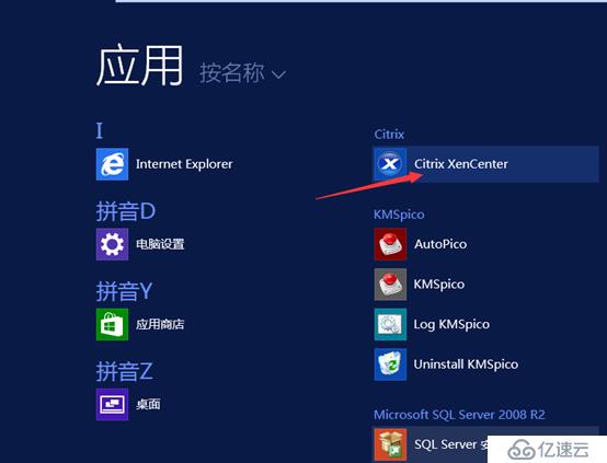 Citrix實現(xiàn)桌面虛擬化