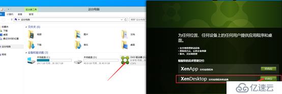 Citrix實現(xiàn)桌面虛擬化