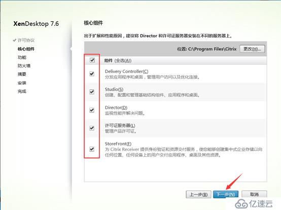 Citrix實現(xiàn)桌面虛擬化