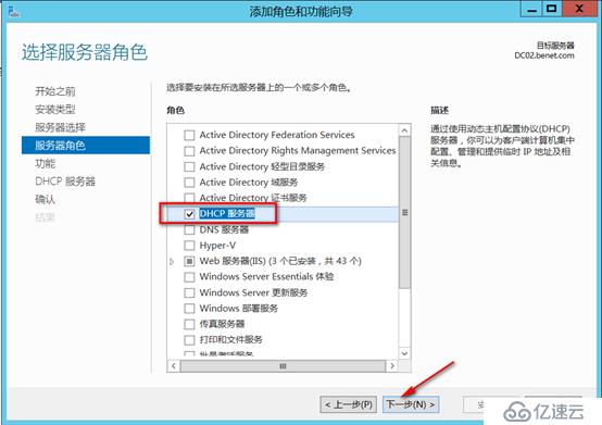 Citrix實現(xiàn)桌面虛擬化