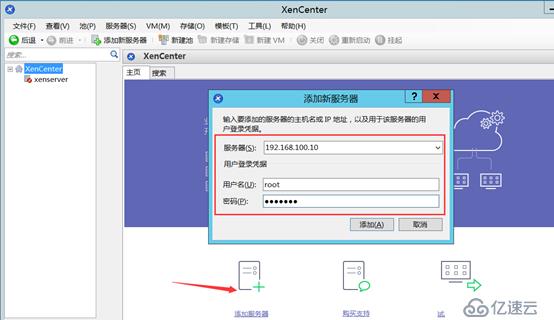 Citrix實現(xiàn)桌面虛擬化