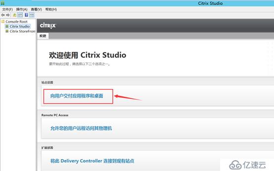 Citrix實現(xiàn)桌面虛擬化