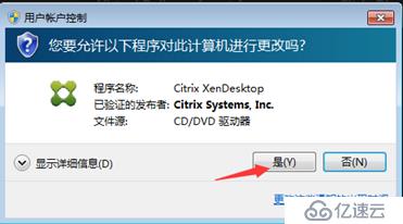 Citrix實現(xiàn)桌面虛擬化