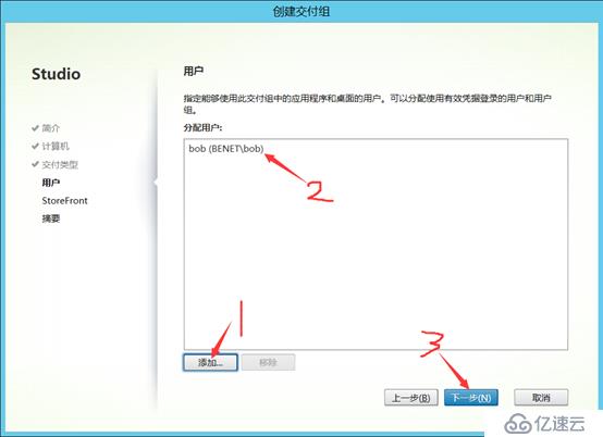 Citrix實現(xiàn)桌面虛擬化