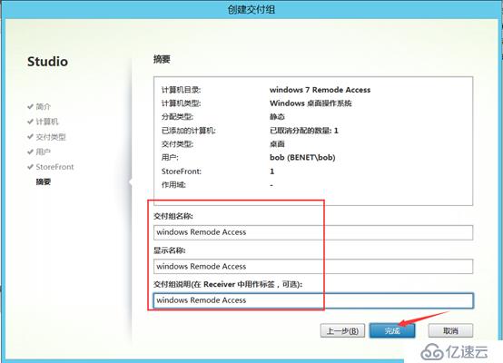 Citrix實現(xiàn)桌面虛擬化