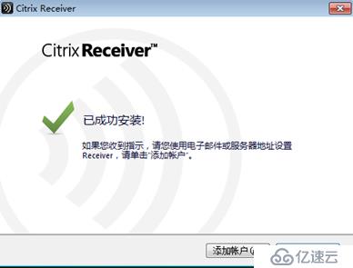 Citrix實現(xiàn)桌面虛擬化