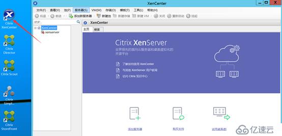 Citrix實現(xiàn)桌面虛擬化