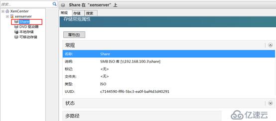 Citrix實現(xiàn)桌面虛擬化