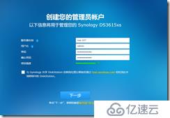 vmware 黑群晖NAS DSM6.1.4安装教程