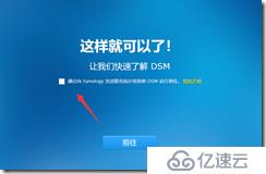 vmware 黑群暉NAS DSM6.1.4安裝教程