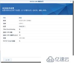 vmware 黑群晖NAS DSM6.1.4安装教程