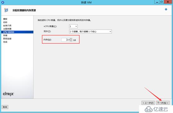 Citrix實現(xiàn)桌面虛擬化