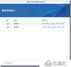 vmware 黑群暉NAS DSM6.1.4安裝教程