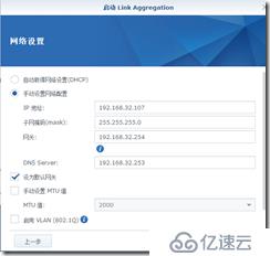 vmware 黑群晖NAS DSM6.1.4安装教程