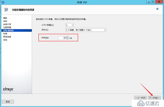 Citrix實現(xiàn)桌面虛擬化