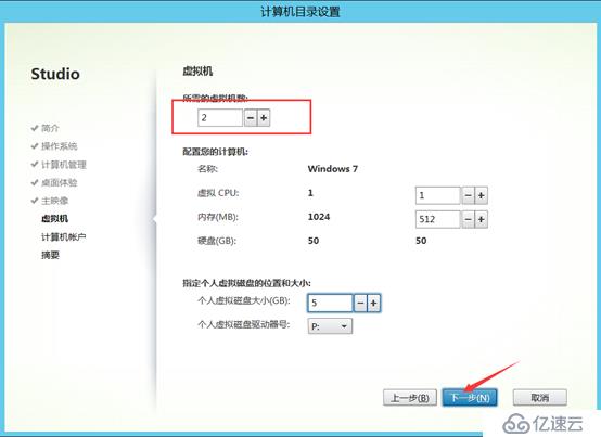 Citrix實現(xiàn)桌面虛擬化