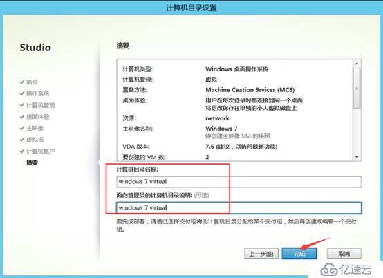 Citrix實現(xiàn)桌面虛擬化