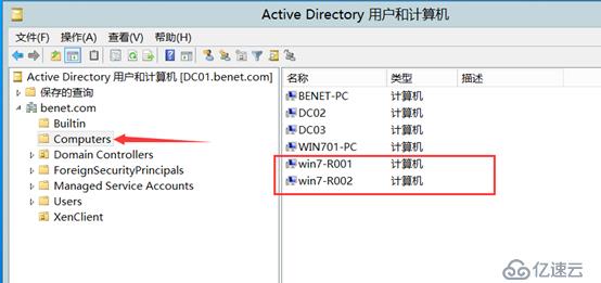 Citrix實現(xiàn)桌面虛擬化